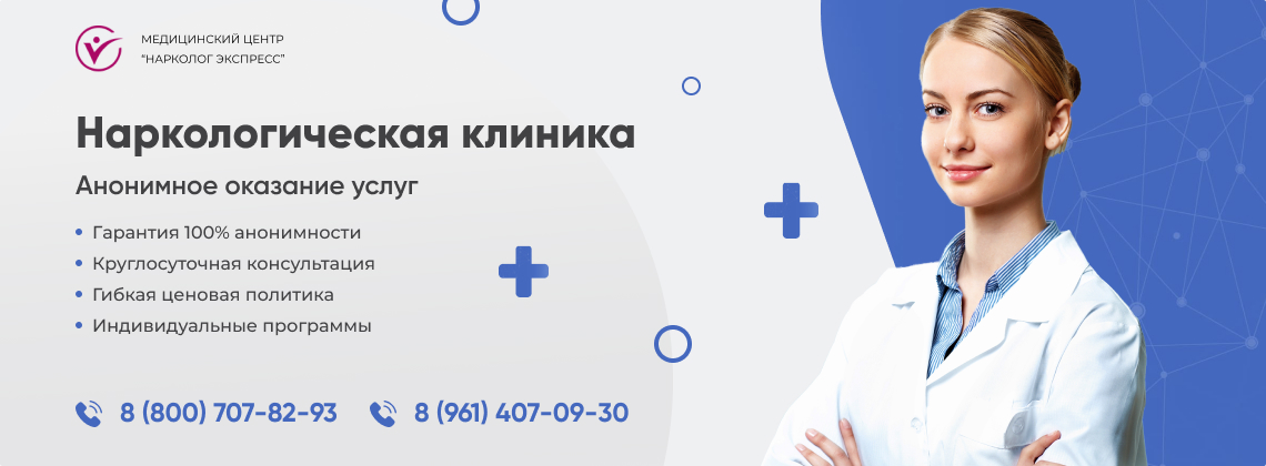 наркологическая-клиника.jpg в ЮВАО Москвы | Нарколог Экспресс